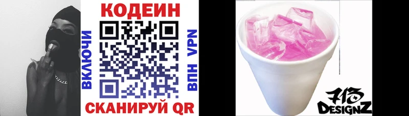blacksprut вход  нарко площадка Telegram  Codein Purple Drank  что такое   Хадыженск 