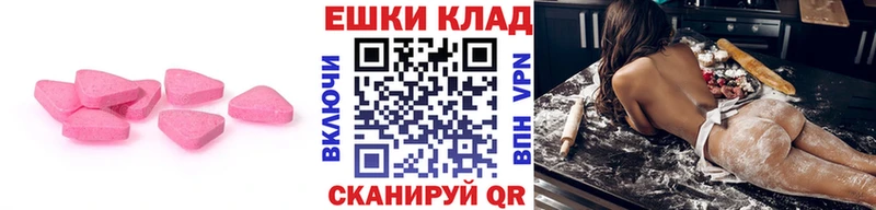Экстази круглые  Хадыженск 
