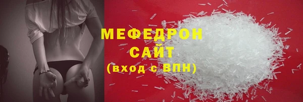 мяу мяу кристалл Долгопрудный