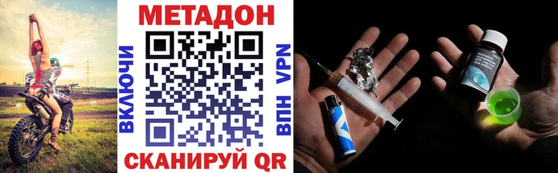 Метадон VHQ  Хадыженск 