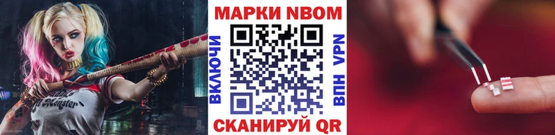Марки 25I-NBOMe 1500мкг хочу даркнет состав Хадыженск